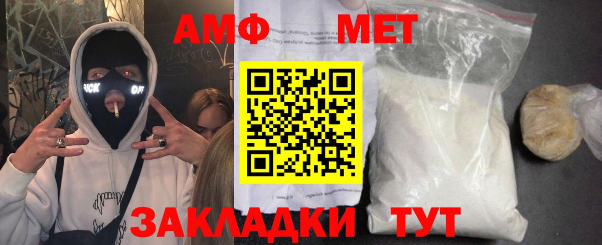 АМФЕТАМИН Premium Белая Калитва