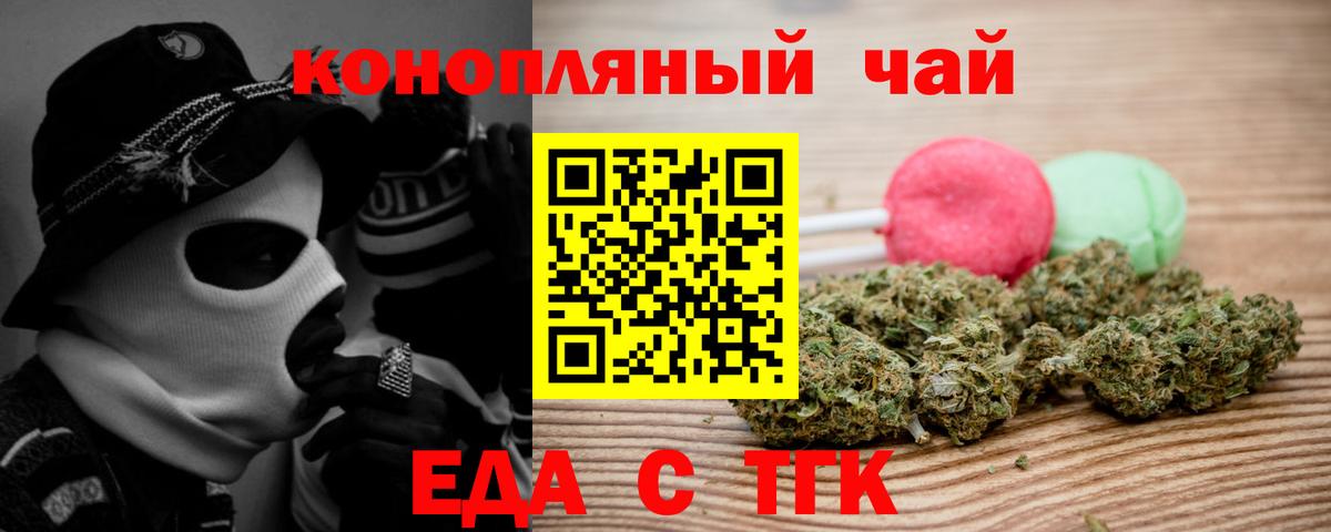 Белая Калитва  Canna-Cookies конопля  Вход с VPN 