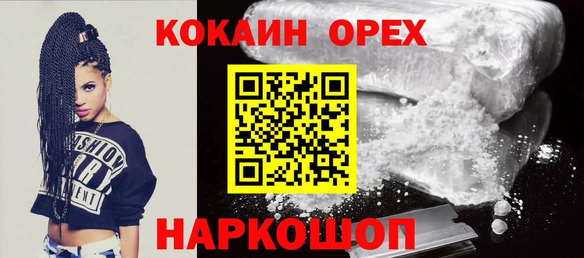 COCAIN  Вход с VPN  Cocaine Columbia  Белая Калитва  Cocaine Эквадор 