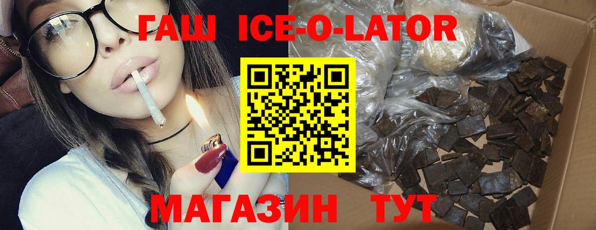 Белая Калитва  ГАШ гарик  ГАШИШ  Вход с VPN 