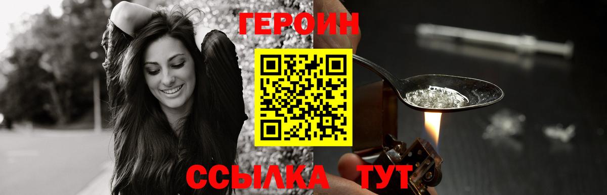 Белая Калитва  Героин Афган  Вход с VPN 