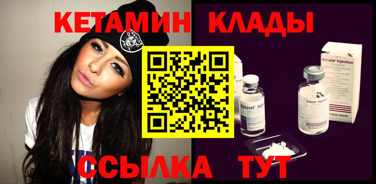 Белая Калитва  КЕТАМИН VHQ  Вход с VPN 