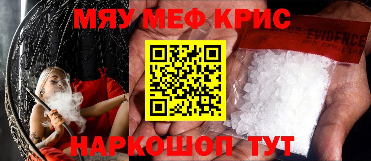 Белая Калитва  МЕФ кристаллы  Мефедрон  Вход с VPN  Мефедрон VHQ 