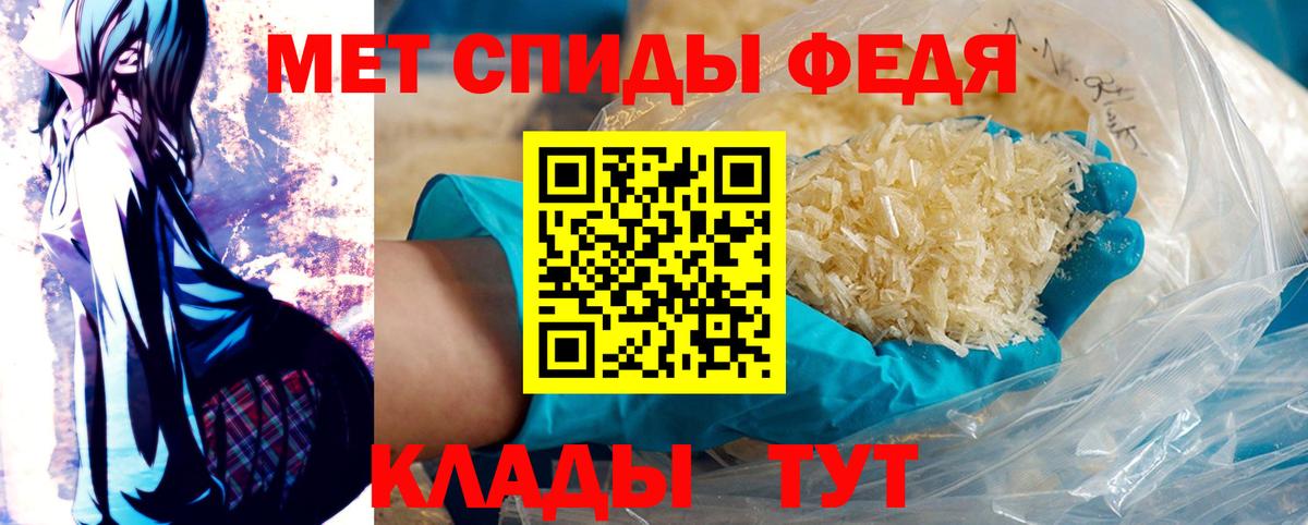 МЕТАМФЕТАМИН Декстрометамфетамин 99.9%  Вход с VPN  Белая Калитва 