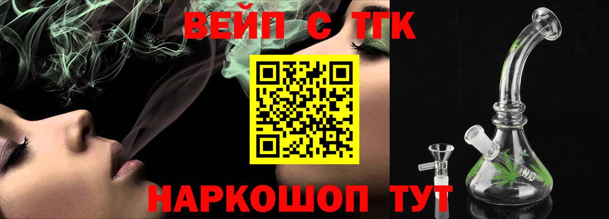 Дистиллят ТГК концентрат Белая Калитва