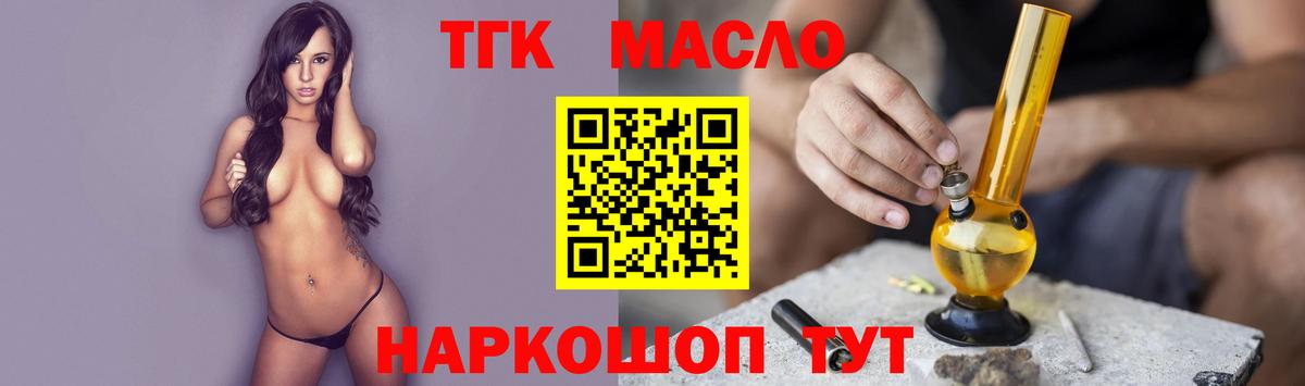 Белая Калитва  ТГК вейп с тгк  ТГК жижа  Вход с VPN 